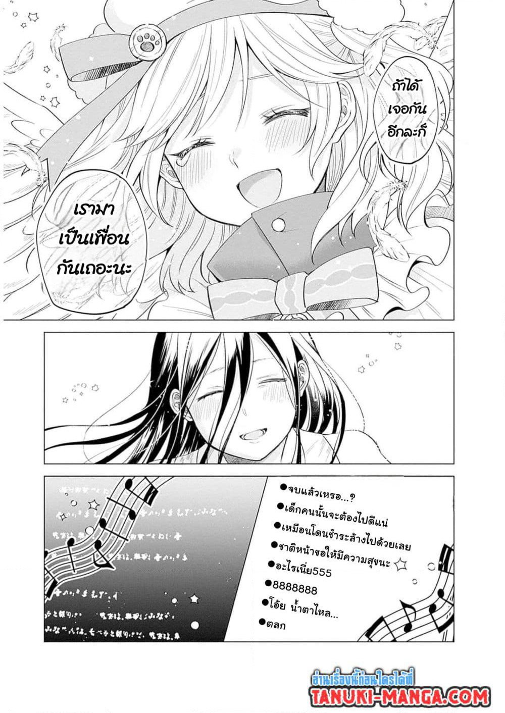 VTuber wa Mama Naranai! page 9