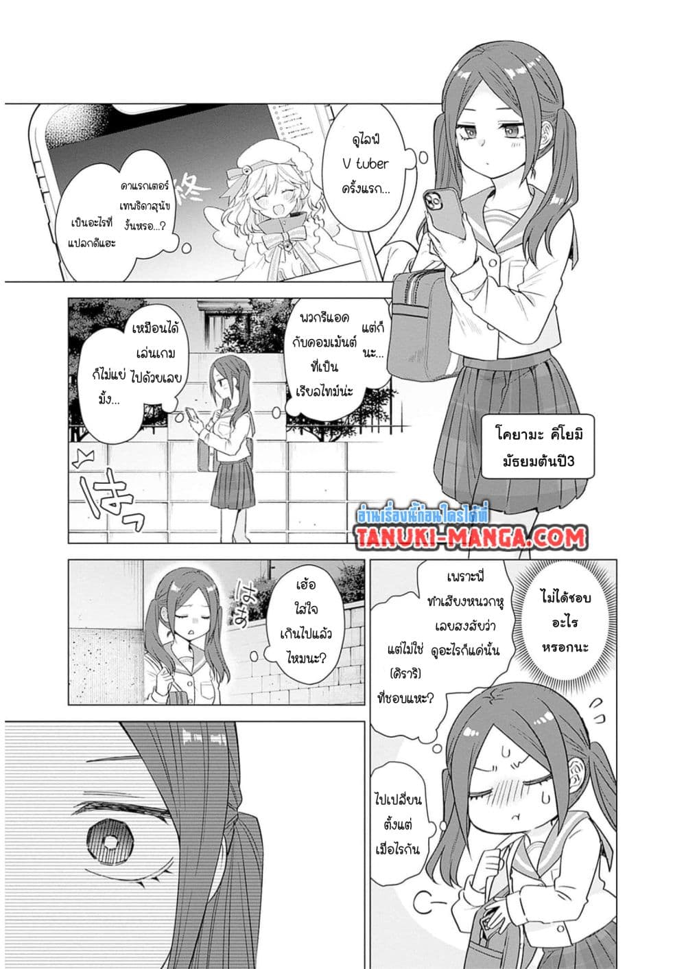 VTuber wa Mama Naranai! page 1