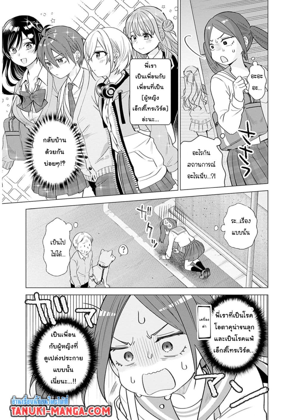 VTuber wa Mama Naranai! page 3