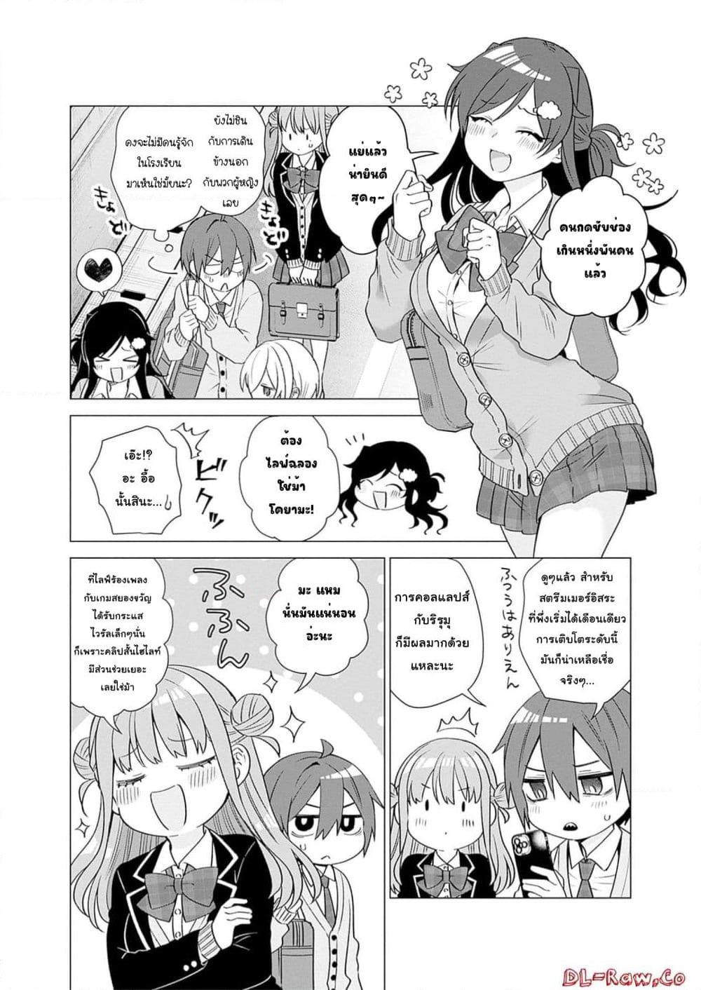 VTuber wa Mama Naranai! page 4