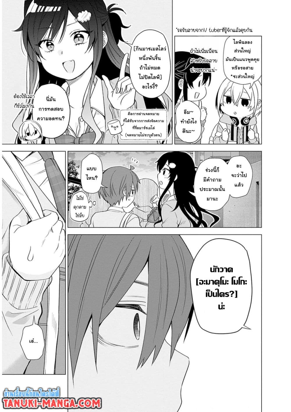 VTuber wa Mama Naranai! page 5