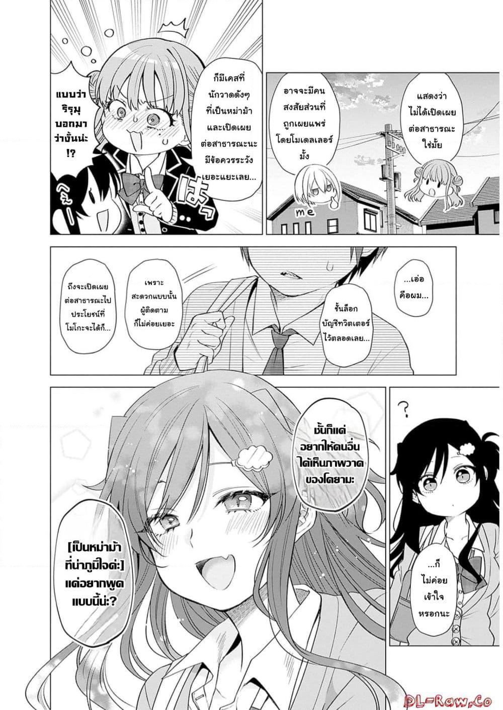 VTuber wa Mama Naranai! page 6