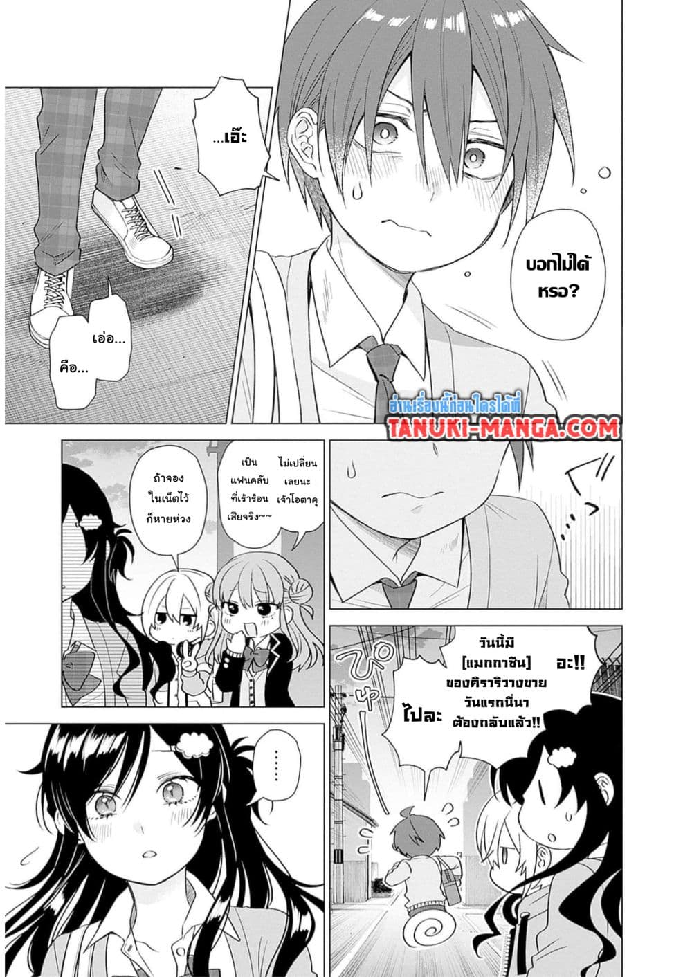 VTuber wa Mama Naranai! page 7