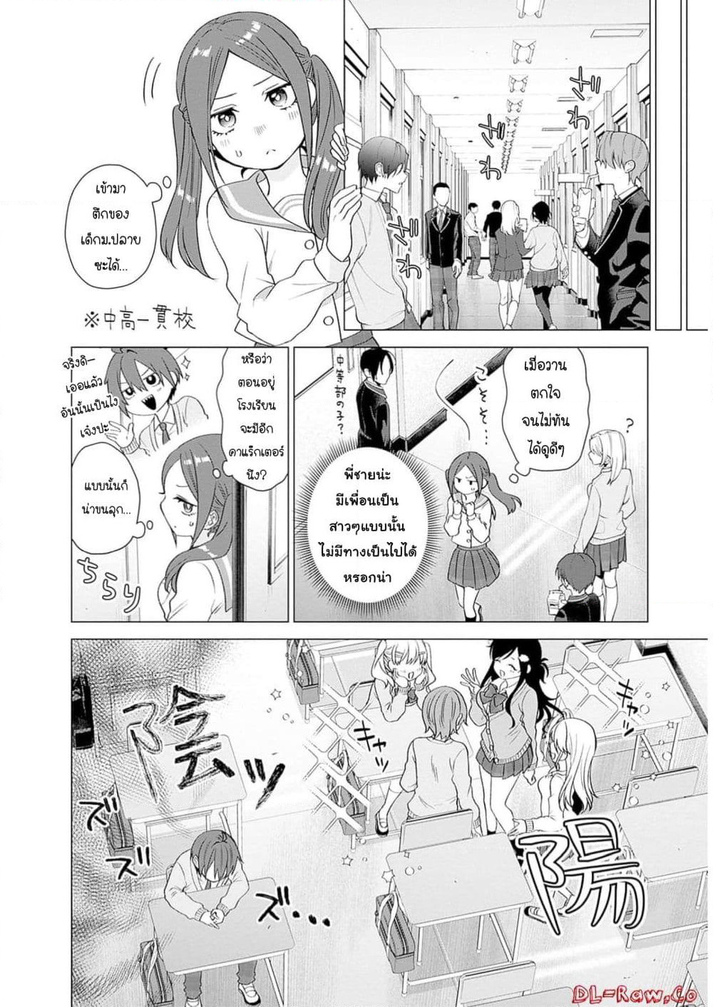 VTuber wa Mama Naranai! page 8