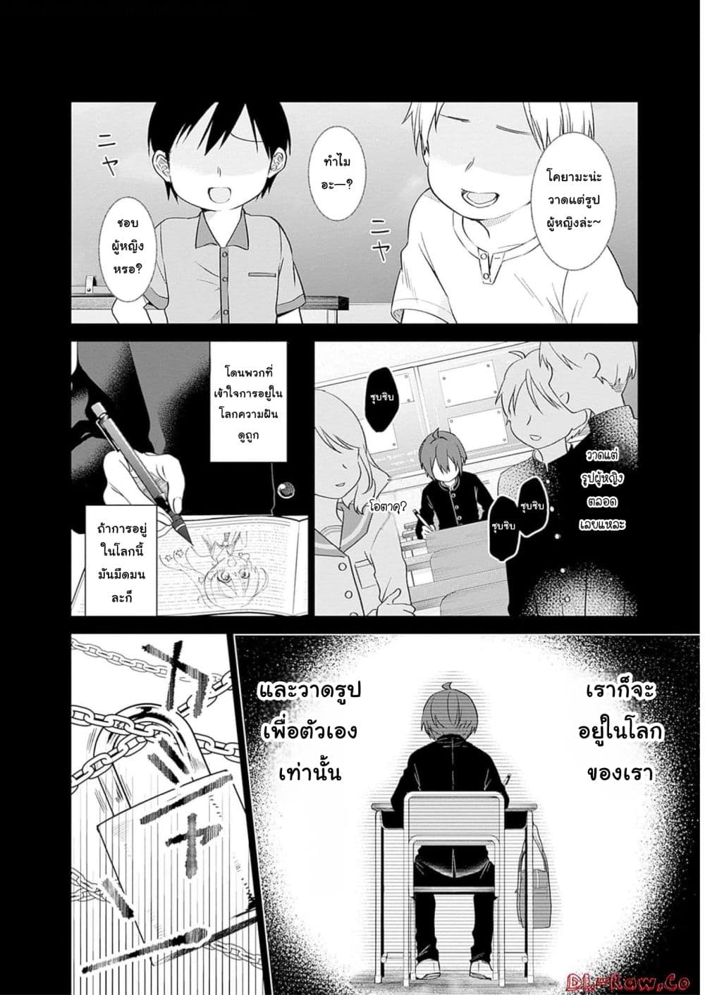 VTuber wa Mama Naranai! page 10