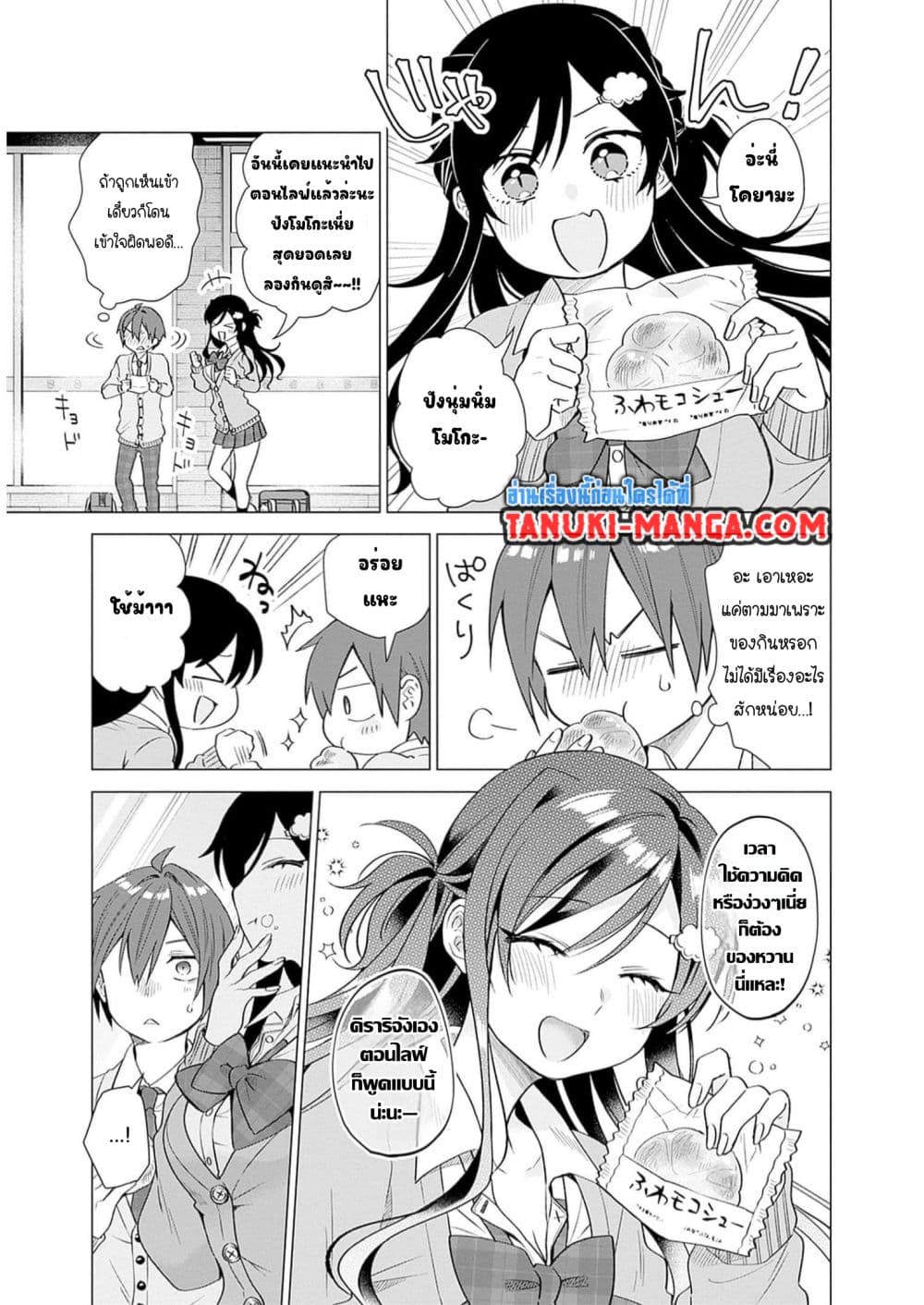 VTuber wa Mama Naranai! page 1