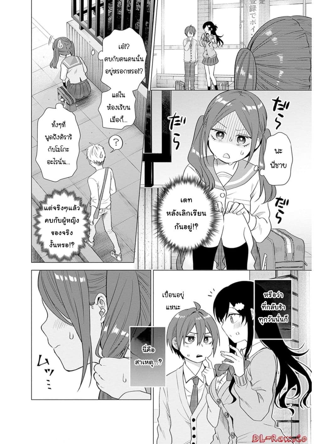 VTuber wa Mama Naranai! page 2