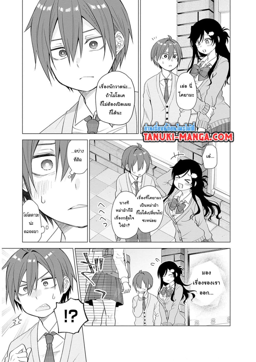 VTuber wa Mama Naranai! page 3
