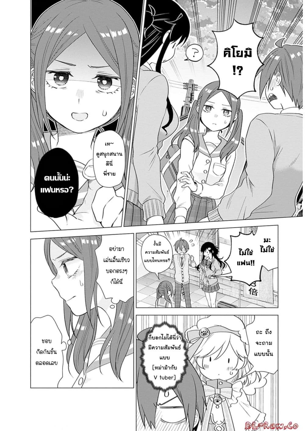 VTuber wa Mama Naranai! page 4
