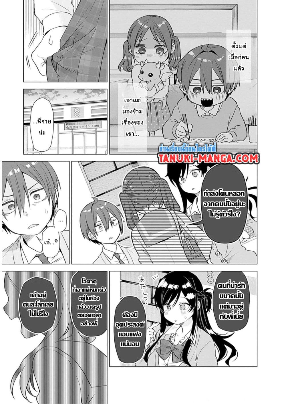 VTuber wa Mama Naranai! page 5