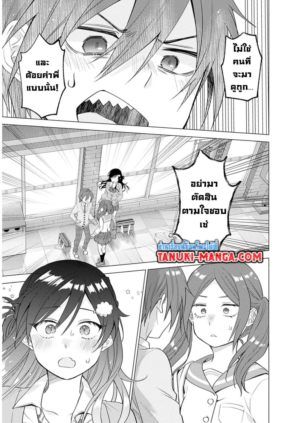 VTuber wa Mama Naranai! page 7