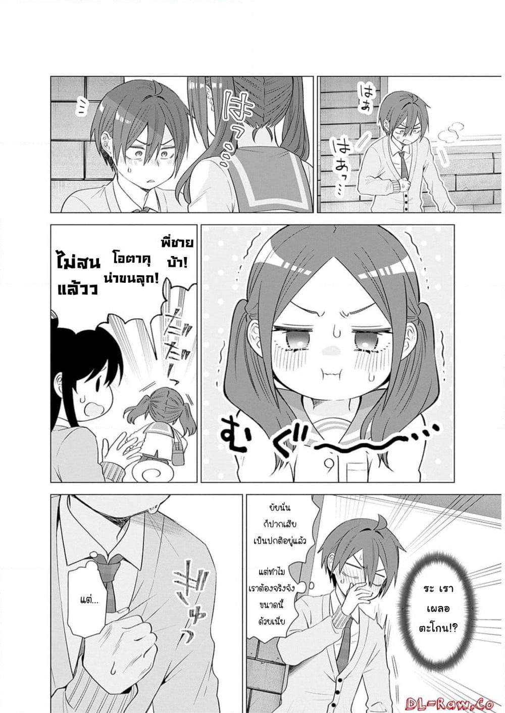 VTuber wa Mama Naranai! page 8