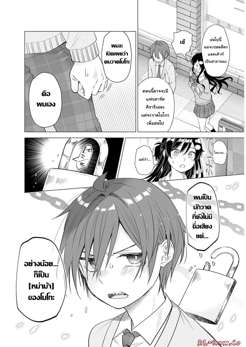 VTuber wa Mama Naranai! page 10
