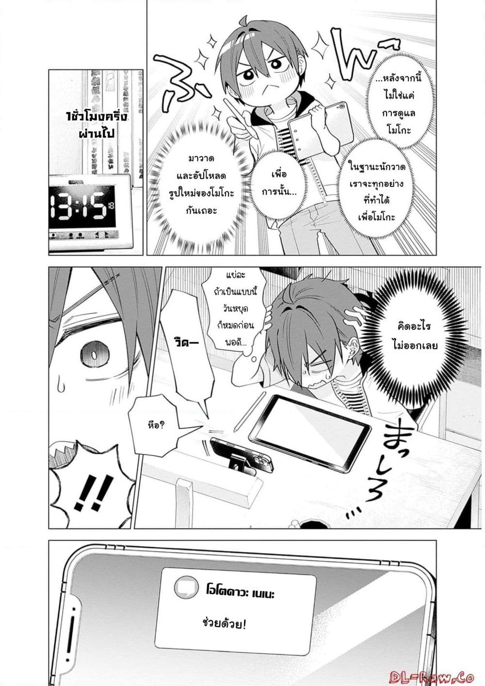 VTuber wa Mama Naranai! page 2
