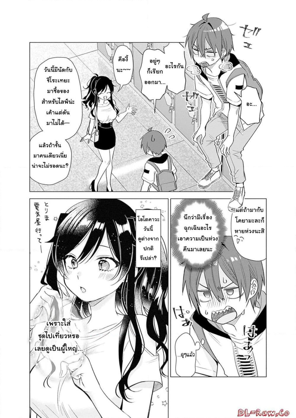 VTuber wa Mama Naranai! page 4