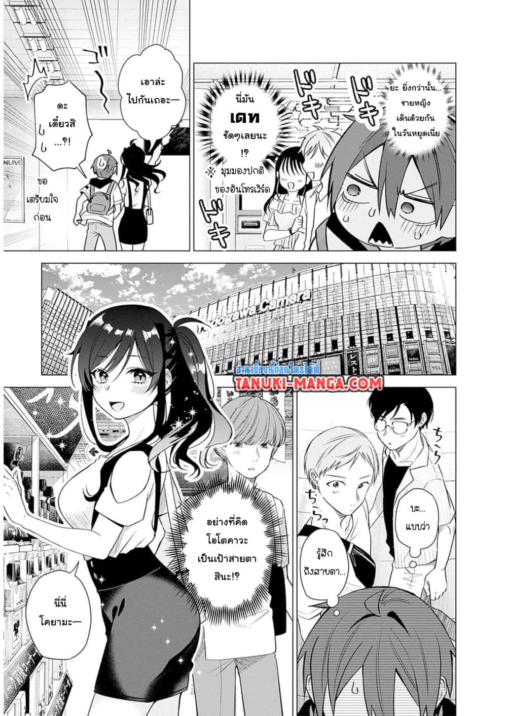 VTuber wa Mama Naranai! page 5