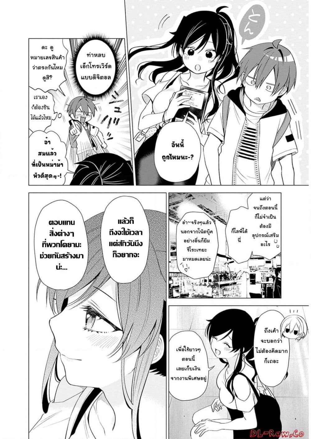 VTuber wa Mama Naranai! page 6