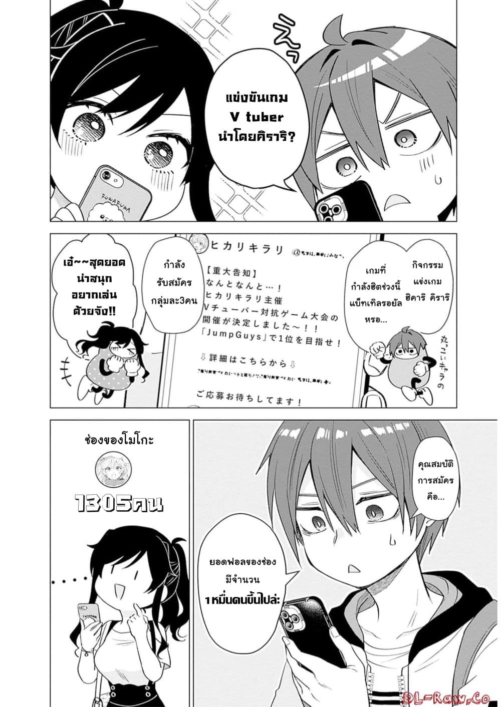 VTuber wa Mama Naranai! page 8