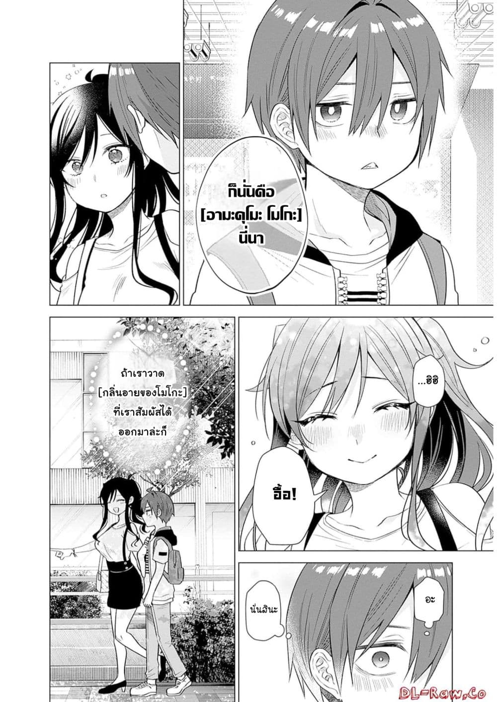 VTuber wa Mama Naranai! page 10
