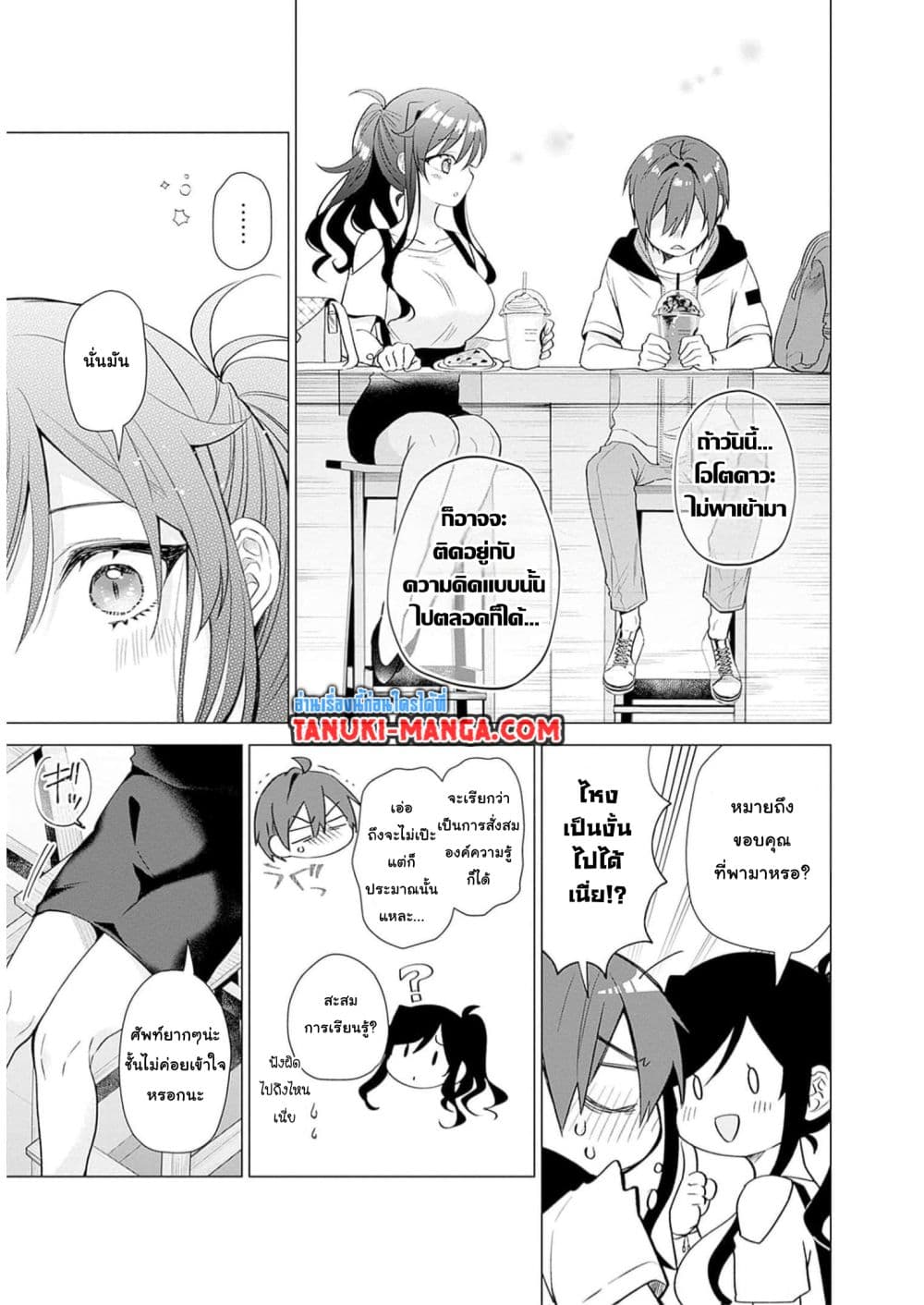 VTuber wa Mama Naranai! page 1