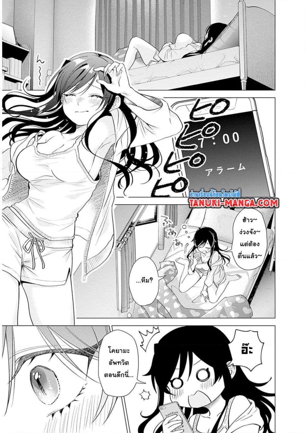 VTuber wa Mama Naranai! page 5
