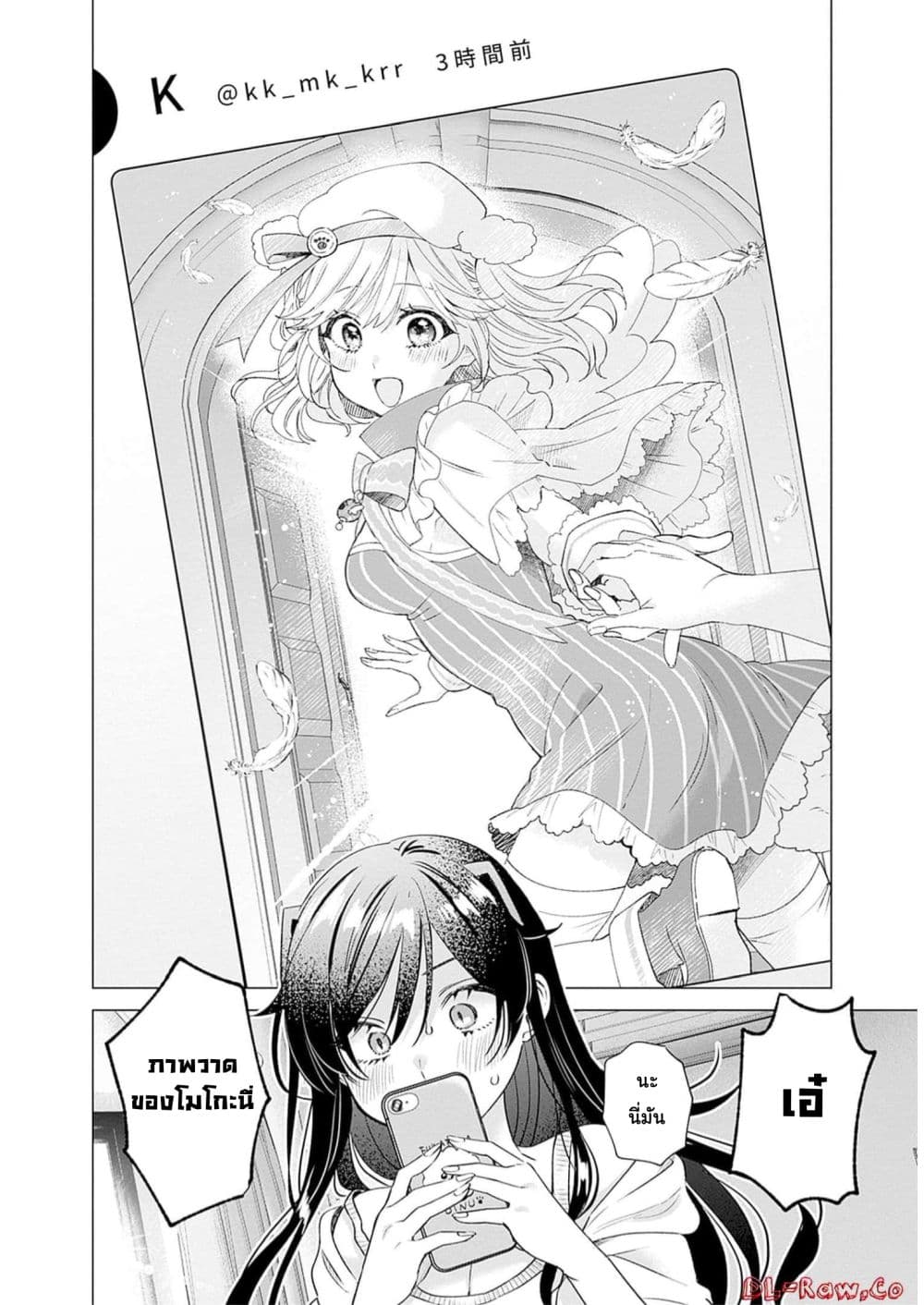 VTuber wa Mama Naranai! page 6