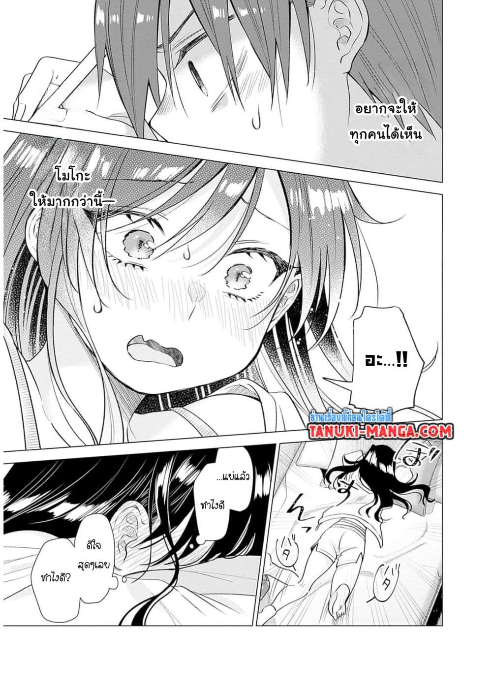 VTuber wa Mama Naranai! page 9