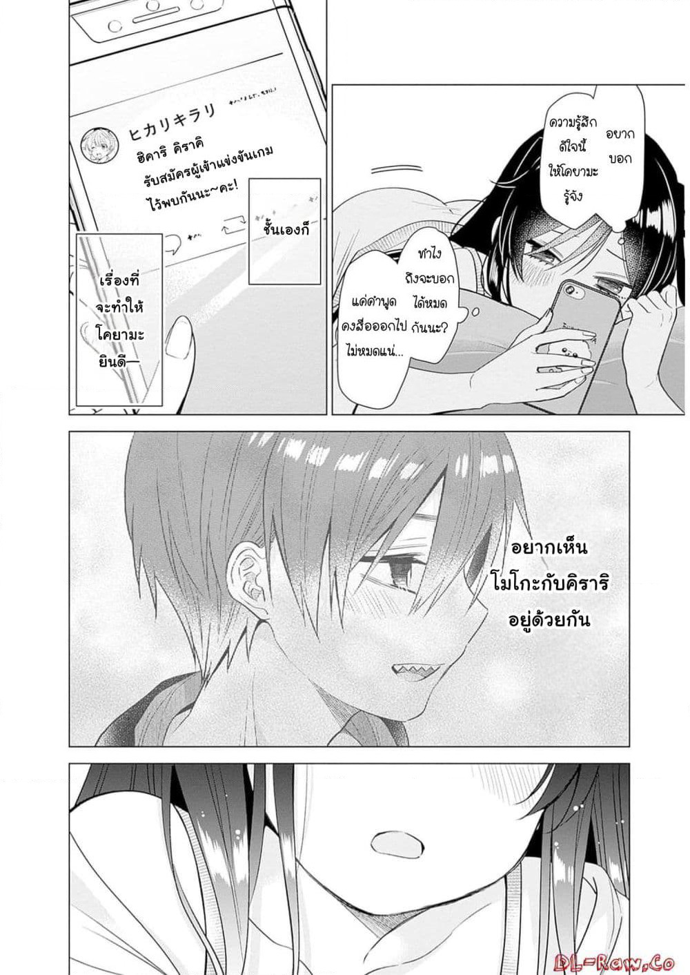 VTuber wa Mama Naranai! page 10