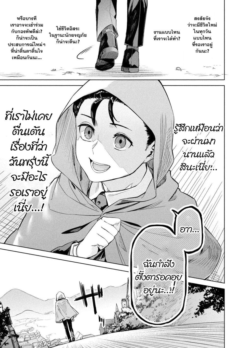 Wagamama Oujo ni Tsukaeta Bannou Shitsuji, Tonari no Teikoku de Saikyou no Gunjin ni Nariagari Musousuru page 1