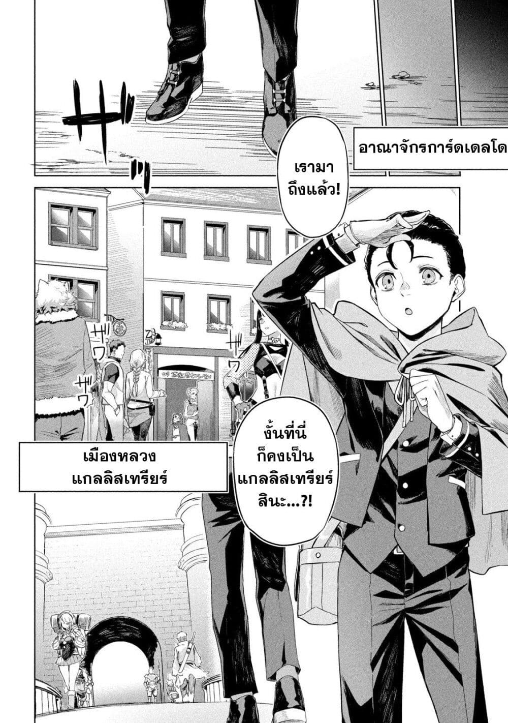 Wagamama Oujo ni Tsukaeta Bannou Shitsuji, Tonari no Teikoku de Saikyou no Gunjin ni Nariagari Musousuru page 2