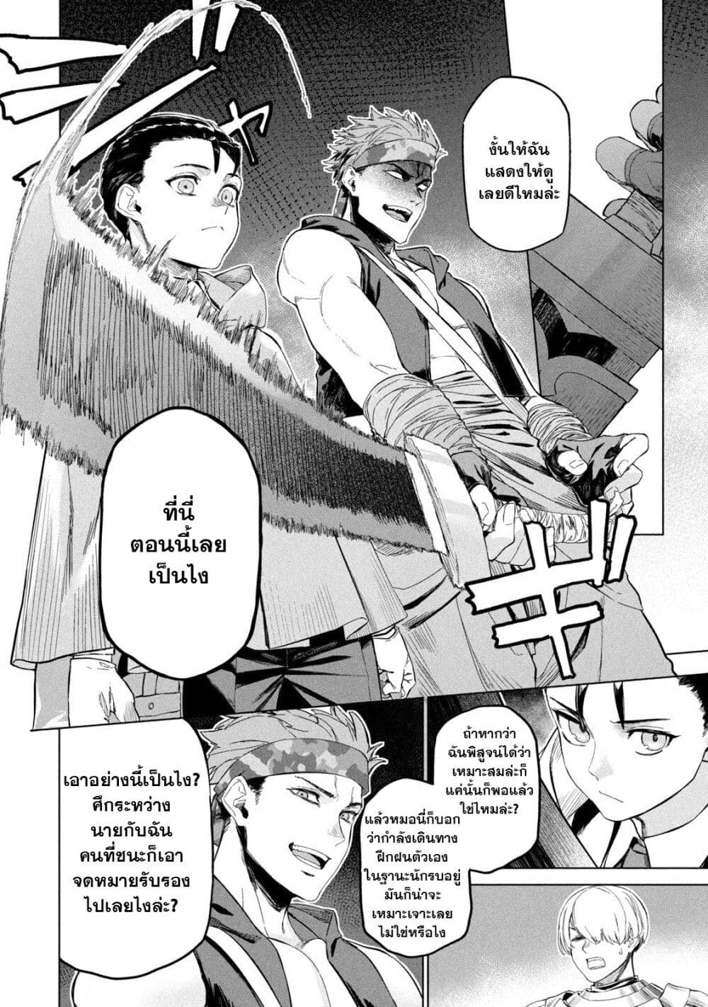 Wagamama Oujo ni Tsukaeta Bannou Shitsuji, Tonari no Teikoku de Saikyou no Gunjin ni Nariagari Musousuru page 6
