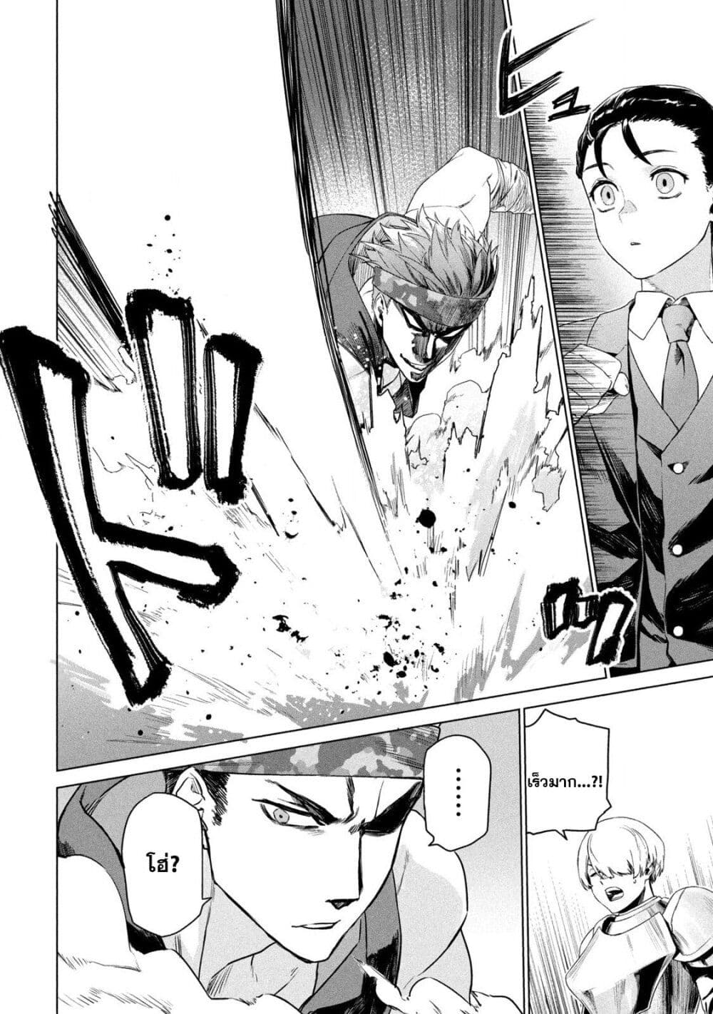 Wagamama Oujo ni Tsukaeta Bannou Shitsuji, Tonari no Teikoku de Saikyou no Gunjin ni Nariagari Musousuru page 10
