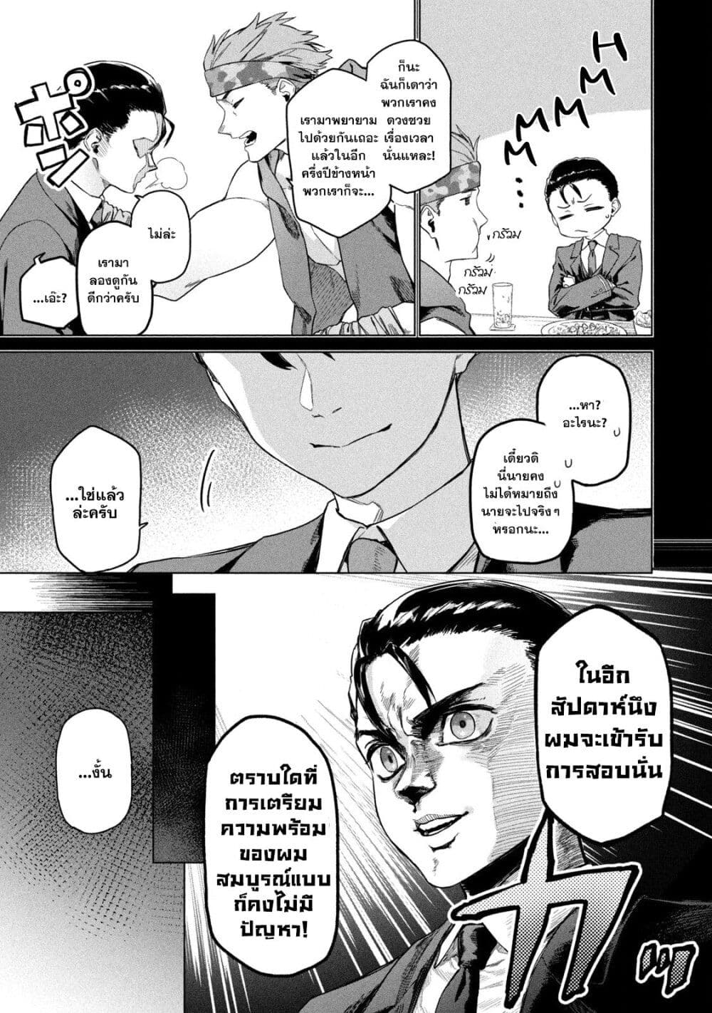 Wagamama Oujo ni Tsukaeta Bannou Shitsuji, Tonari no Teikoku de Saikyou no Gunjin ni Nariagari Musousuru page 7