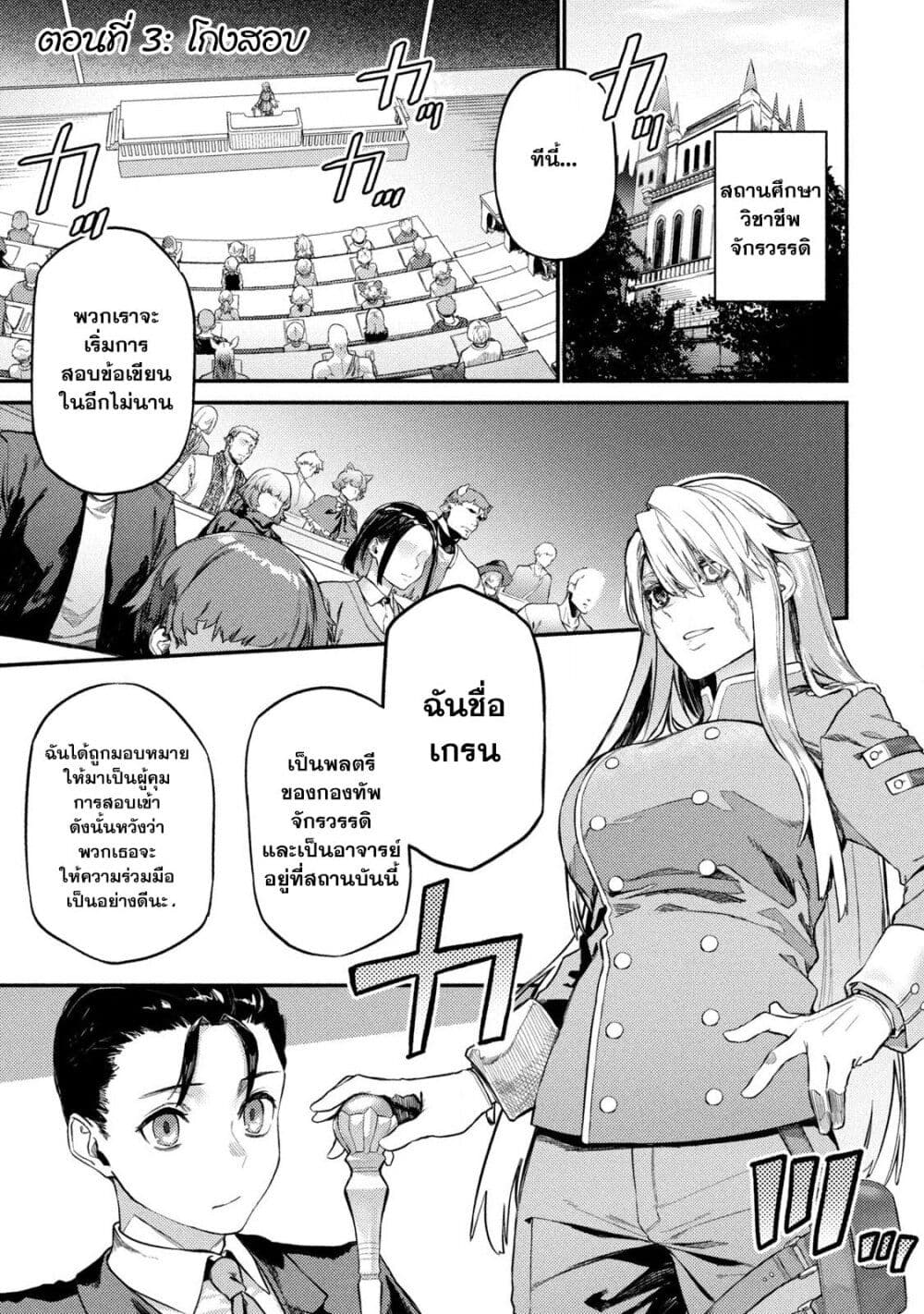 Wagamama Oujo ni Tsukaeta Bannou Shitsuji, Tonari no Teikoku de Saikyou no Gunjin ni Nariagari Musousuru page 1
