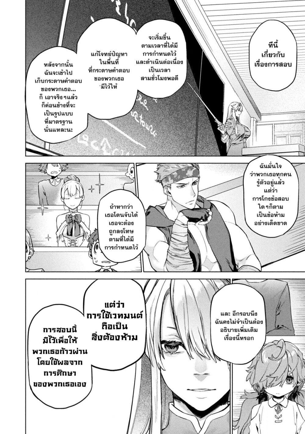Wagamama Oujo ni Tsukaeta Bannou Shitsuji, Tonari no Teikoku de Saikyou no Gunjin ni Nariagari Musousuru page 2