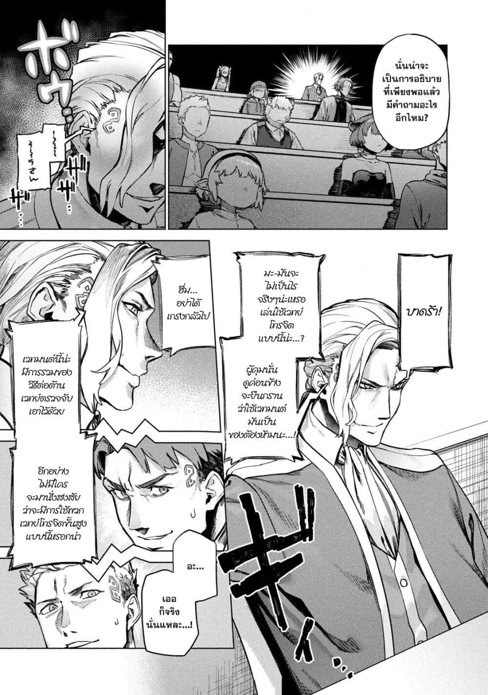Wagamama Oujo ni Tsukaeta Bannou Shitsuji, Tonari no Teikoku de Saikyou no Gunjin ni Nariagari Musousuru page 3