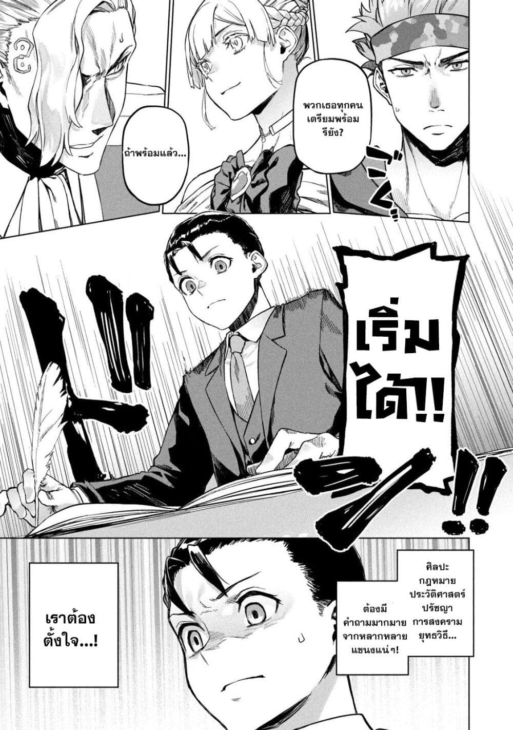 Wagamama Oujo ni Tsukaeta Bannou Shitsuji, Tonari no Teikoku de Saikyou no Gunjin ni Nariagari Musousuru page 5
