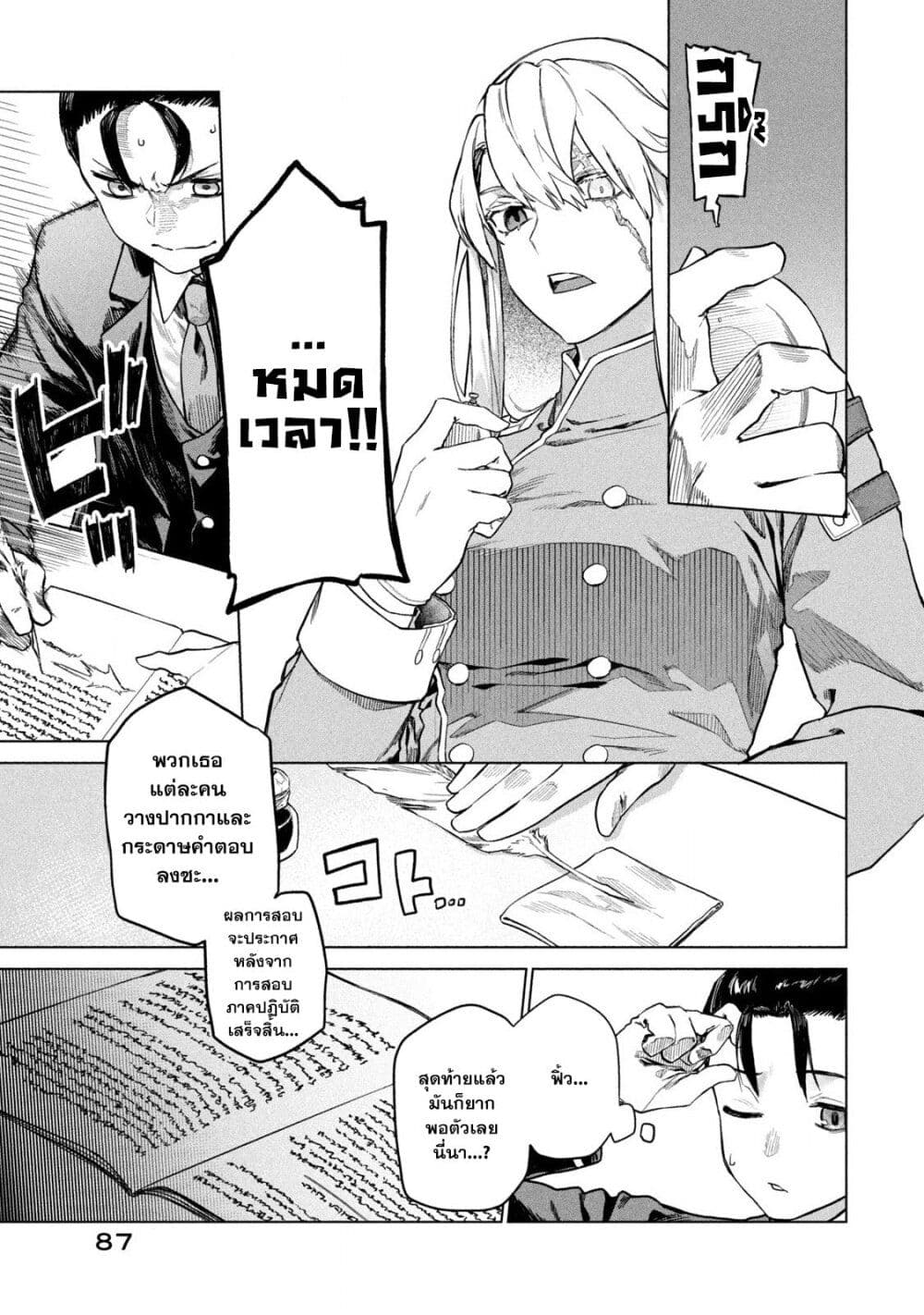 Wagamama Oujo ni Tsukaeta Bannou Shitsuji, Tonari no Teikoku de Saikyou no Gunjin ni Nariagari Musousuru page 7
