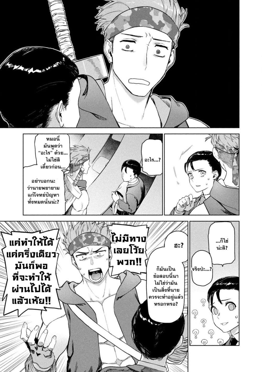 Wagamama Oujo ni Tsukaeta Bannou Shitsuji, Tonari no Teikoku de Saikyou no Gunjin ni Nariagari Musousuru page 9