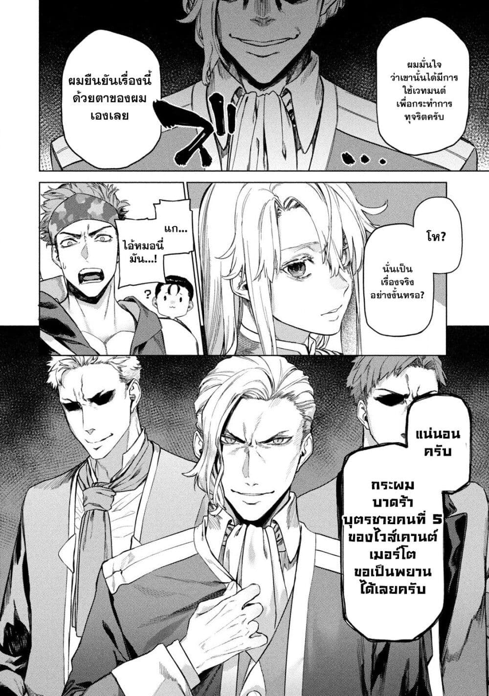 Wagamama Oujo ni Tsukaeta Bannou Shitsuji, Tonari no Teikoku de Saikyou no Gunjin ni Nariagari Musousuru page 2