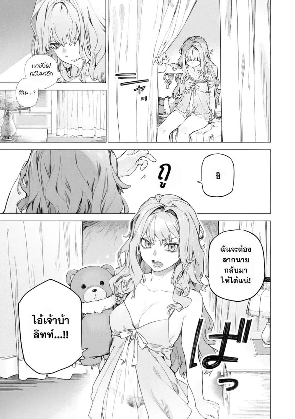Wagamama Oujo ni Tsukaeta Bannou Shitsuji, Tonari no Teikoku de Saikyou no Gunjin ni Nariagari Musousuru page 9