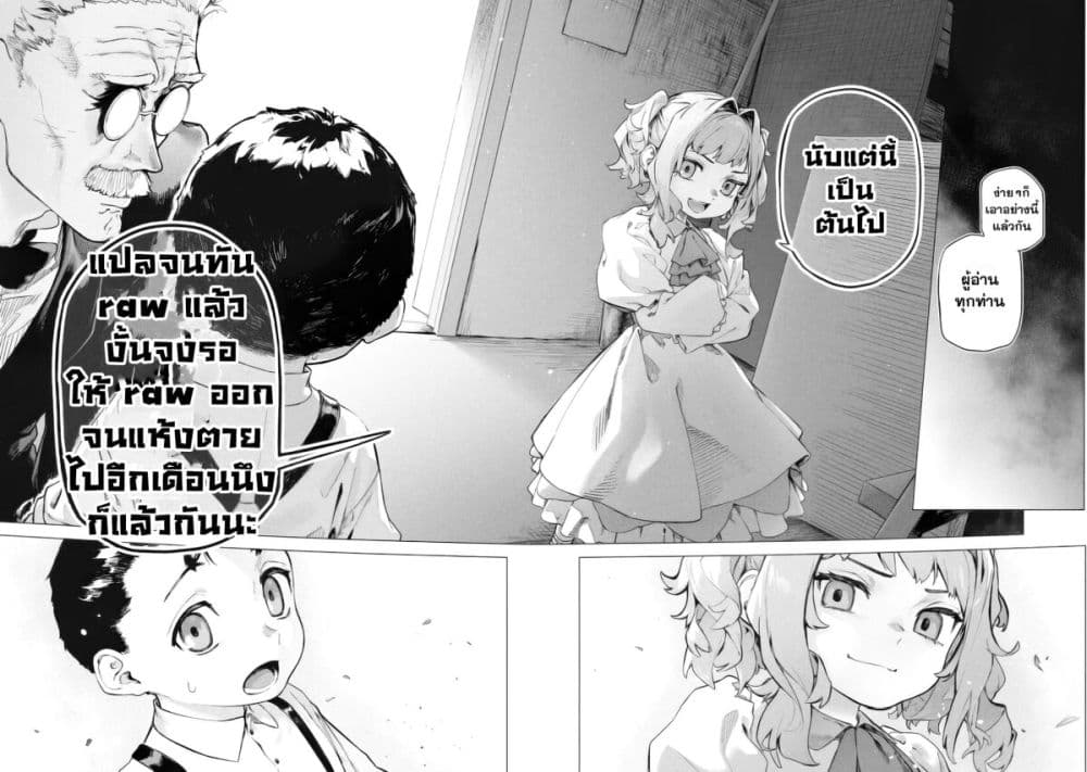 Wagamama Oujo ni Tsukaeta Bannou Shitsuji, Tonari no Teikoku de Saikyou no Gunjin ni Nariagari Musousuru page 10