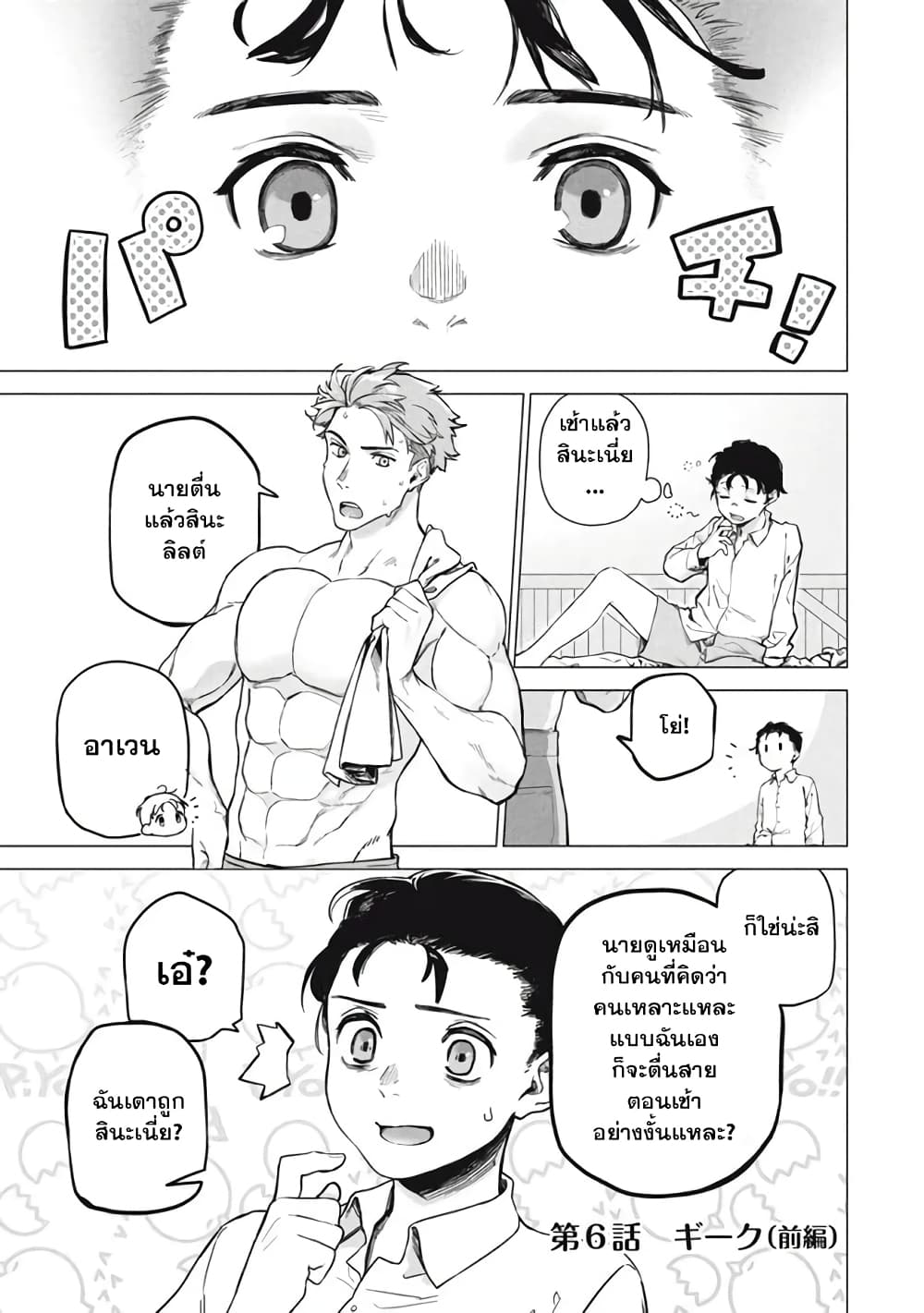 Wagamama Oujo ni Tsukaeta Bannou Shitsuji, Tonari no Teikoku de Saikyou no Gunjin ni Nariagari Musousuru page 2