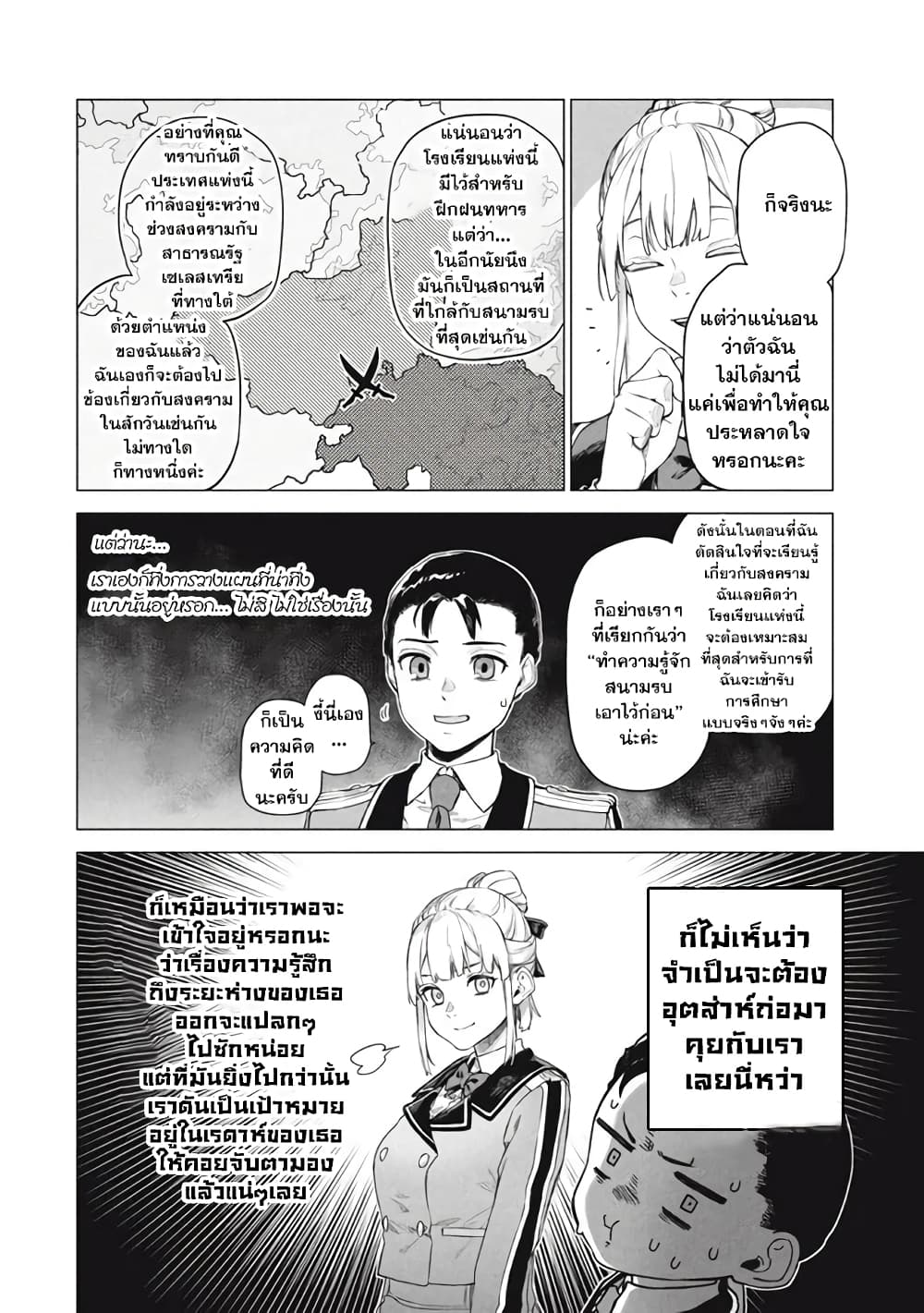 Wagamama Oujo ni Tsukaeta Bannou Shitsuji, Tonari no Teikoku de Saikyou no Gunjin ni Nariagari Musousuru page 9