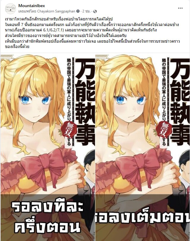 Wagamama Oujo ni Tsukaeta Bannou Shitsuji, Tonari no Teikoku de Saikyou no Gunjin ni Nariagari Musousuru page 1