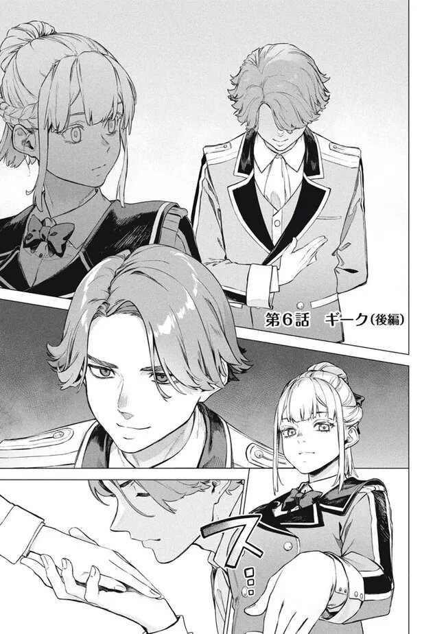 Wagamama Oujo ni Tsukaeta Bannou Shitsuji, Tonari no Teikoku de Saikyou no Gunjin ni Nariagari Musousuru page 2