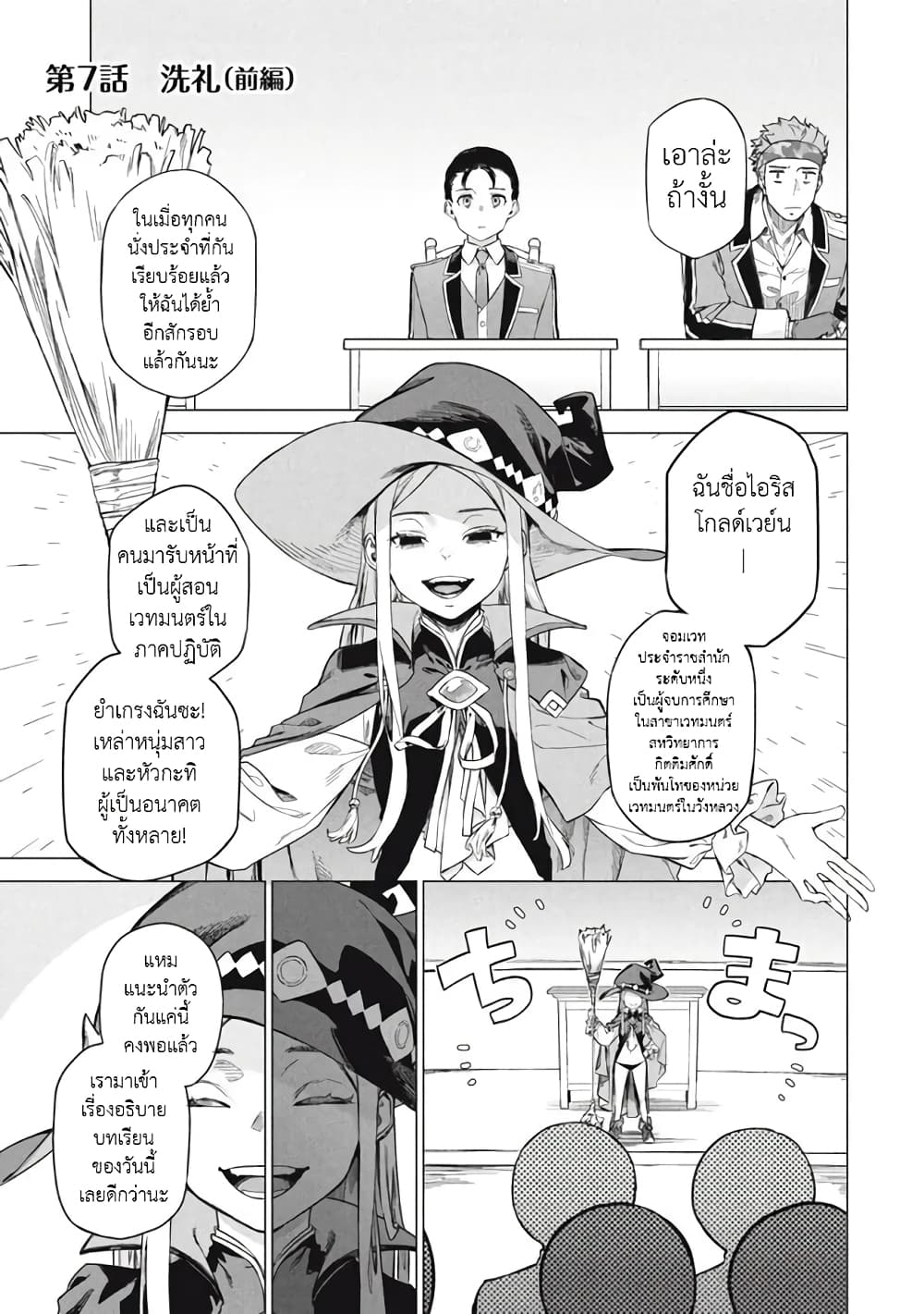 Wagamama Oujo ni Tsukaeta Bannou Shitsuji, Tonari no Teikoku de Saikyou no Gunjin ni Nariagari Musousuru page 1