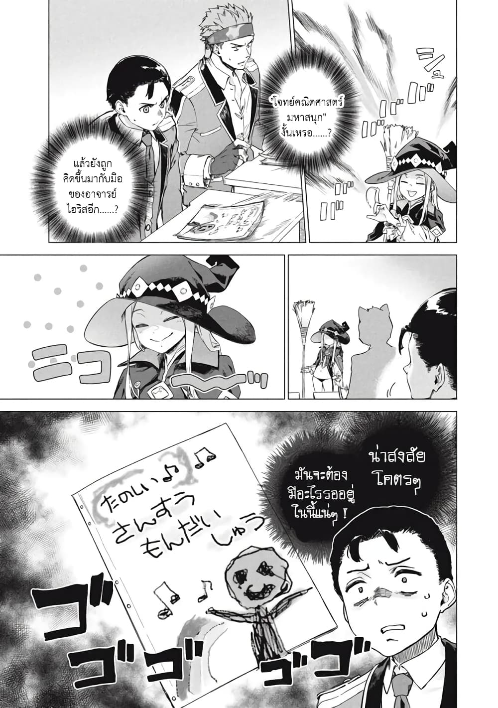 Wagamama Oujo ni Tsukaeta Bannou Shitsuji, Tonari no Teikoku de Saikyou no Gunjin ni Nariagari Musousuru page 7