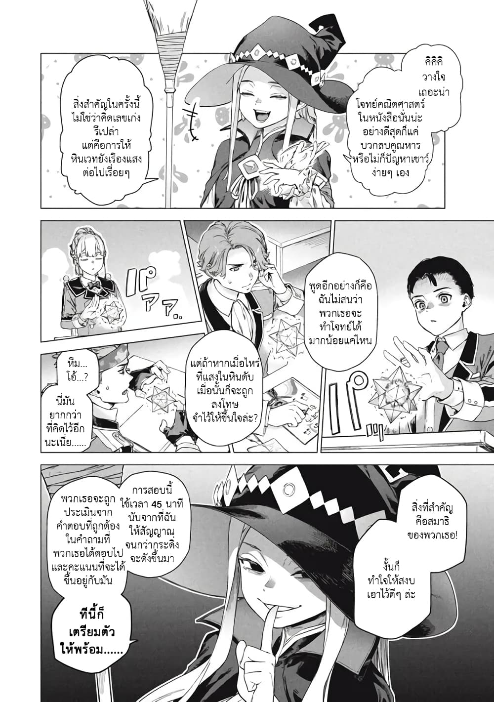 Wagamama Oujo ni Tsukaeta Bannou Shitsuji, Tonari no Teikoku de Saikyou no Gunjin ni Nariagari Musousuru page 8