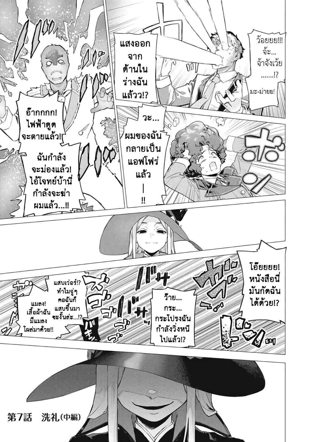 Wagamama Oujo ni Tsukaeta Bannou Shitsuji, Tonari no Teikoku de Saikyou no Gunjin ni Nariagari Musousuru page 1